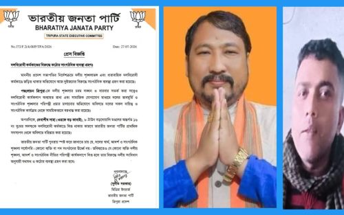 দলবিরোধী কর্মকাণ্ডের বিরুদ্ধে কঠোর পদক্ষেপ বিজেপির! প্রাক্তন এমডিসি পদ্মলোচন ত্রিপুরা সাময়িক বরখাস্ত! বহিষ্কৃত বুথ সদস্য দেবাশীষ সাহা!